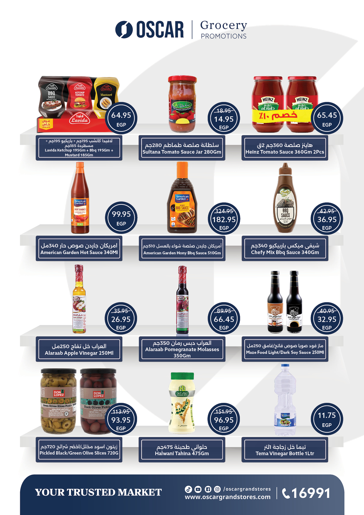 oscar offers from 29may to 7may 2025 عروض أوسكار من 29 مايو حتى 7 مايو 2025 صفحة رقم 26